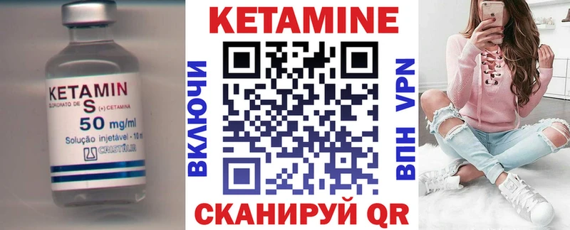 Кетамин ketamine  Тбилисская 