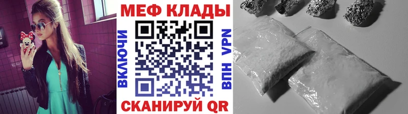 МЯУ-МЯУ mephedrone  мега как зайти  Тбилисская 